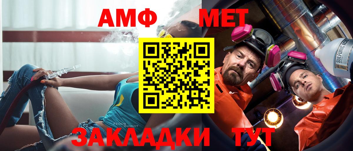 АМФЕТАМИН  АМФЕТАМИН 98%  Вход с VPN  АМФ  Когалым 