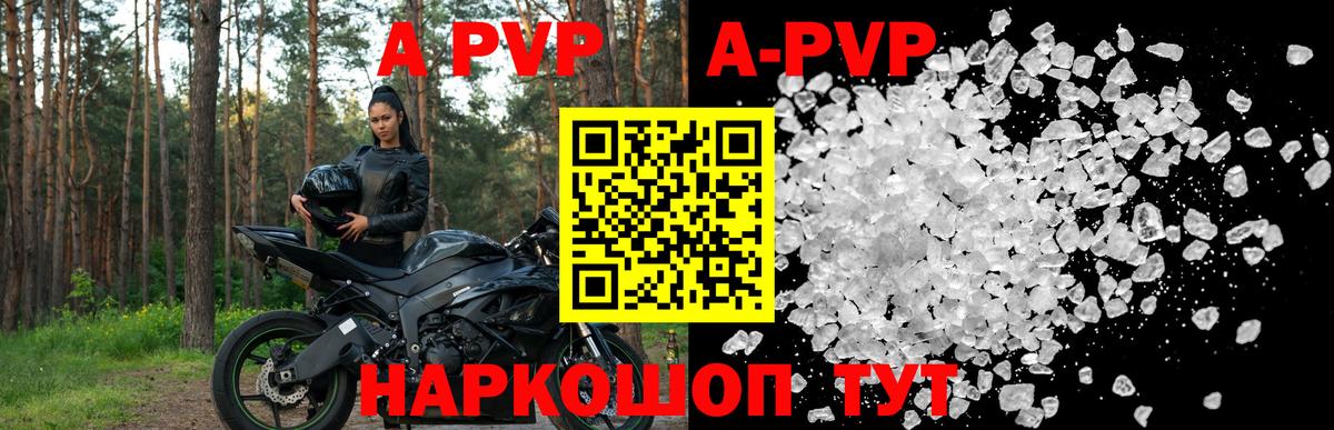 Когалым  Alfa_PVP СК  Альфа ПВП Соль  Вход с VPN 