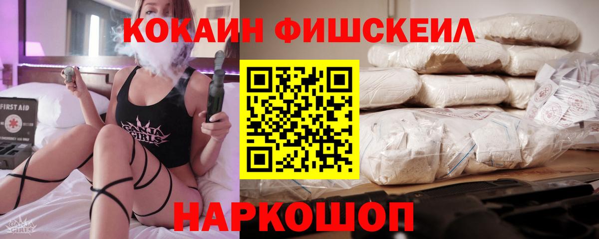 Когалым  Cocaine Перу  Вход с VPN  Cocaine  COCAIN Fish Scale 