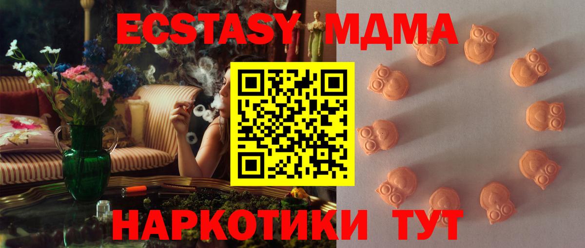 ЭКСТАЗИ mix  Вход с VPN  Когалым 