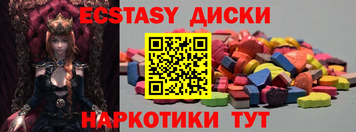 ЭКСТАЗИ 99% Когалым