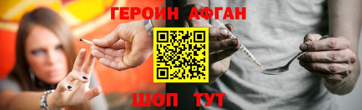 ГЕРОИН белый Когалым