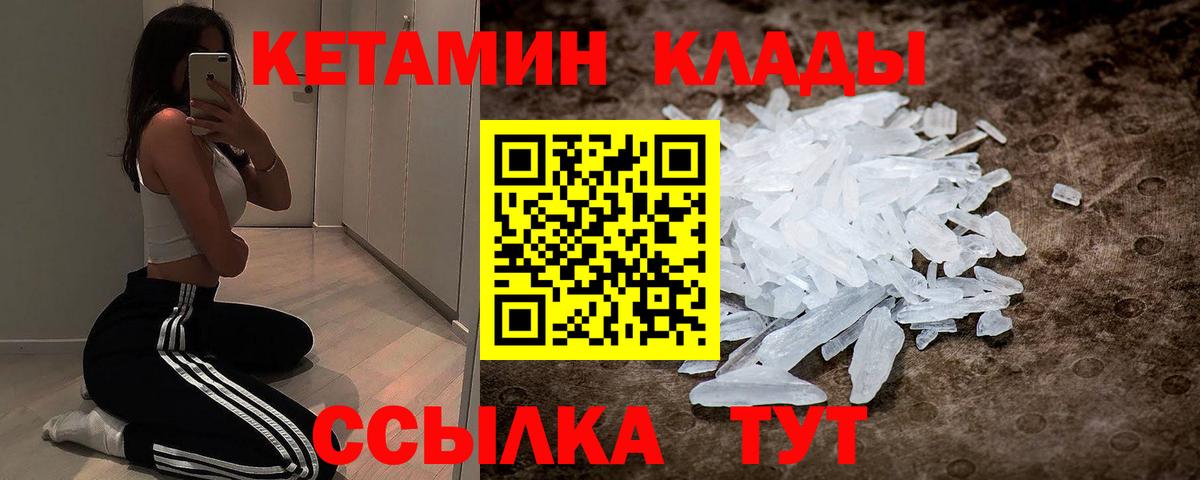Когалым  площадка наркотические препараты  Вход с VPN  КЕТАМИН ketamine  Кетамин ketamine 