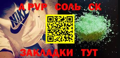 синтетический гашиш Белореченск