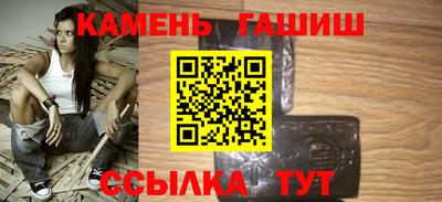 синтетический гашиш Белореченск