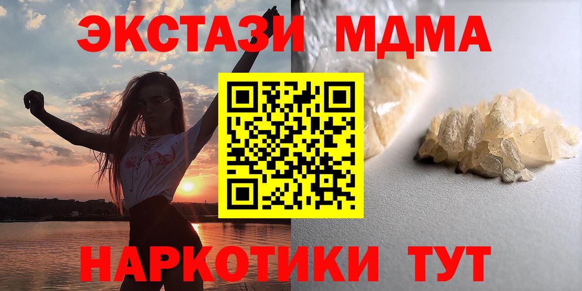 МДМА Molly  МДМА Molly  Когалым  МДМА  Вход с VPN 