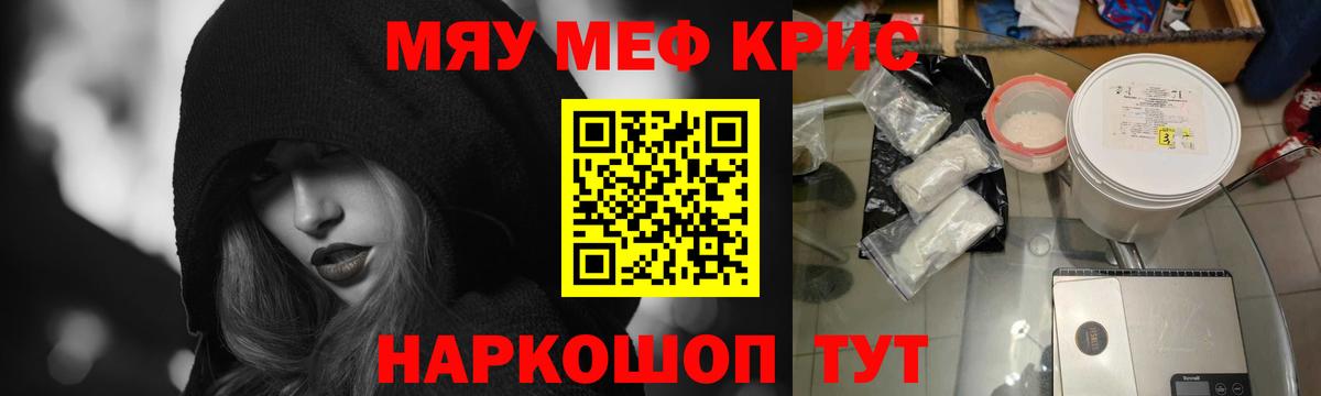 Меф 4 MMC  МЯУ-МЯУ  Когалым  МЕФ мука  Вход с VPN 