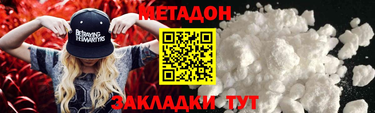 Когалым  МЕТАДОН methadone  МЕТАДОН мёд  Вход с VPN 