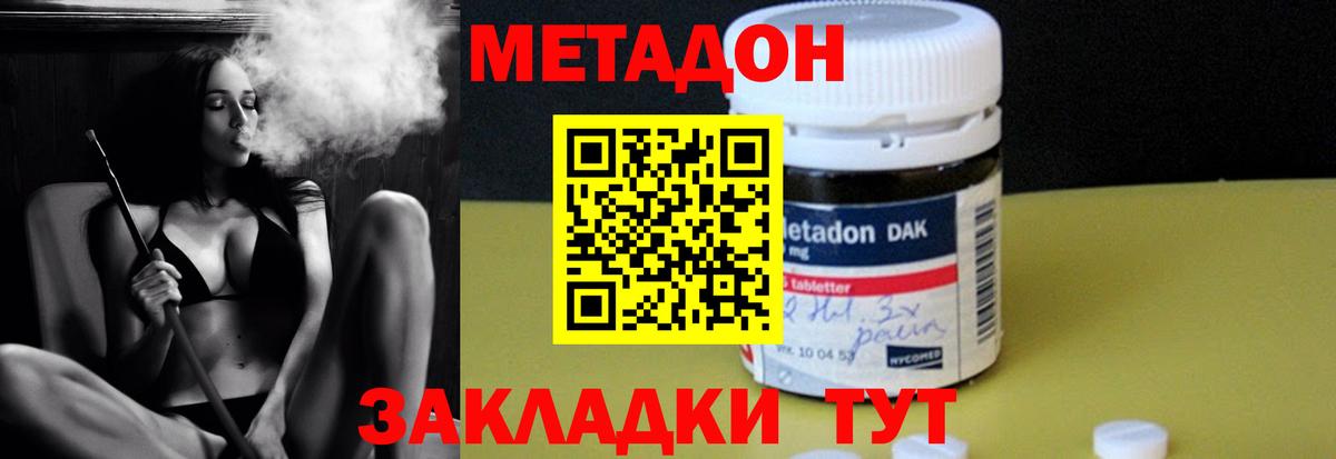 Метадон VHQ Когалым