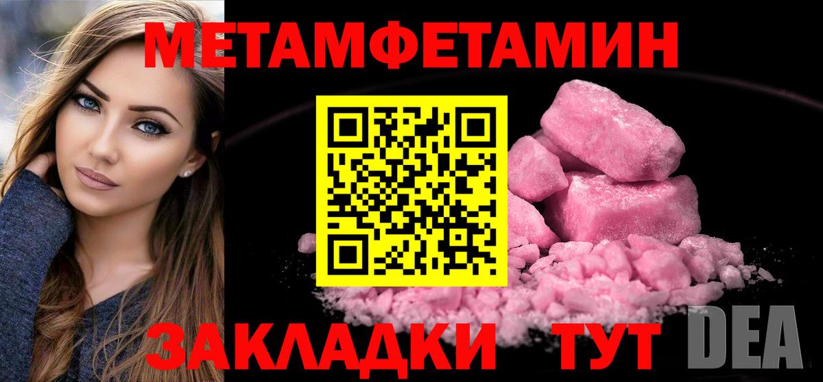 МЕТАМФЕТАМИН Methamphetamine Когалым