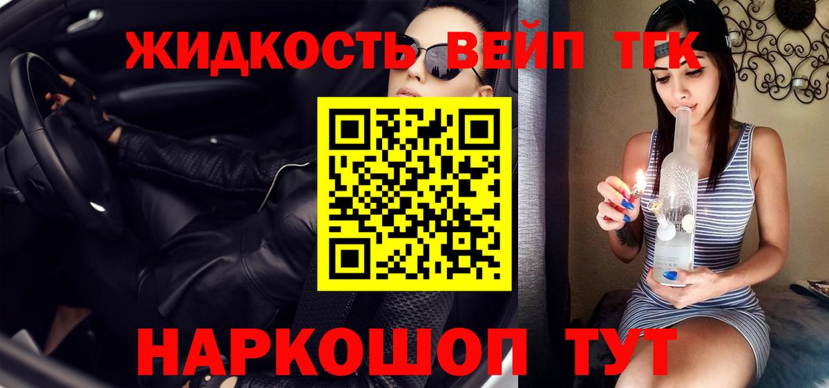 Дистиллят ТГК вейп с тгк  Вход с VPN  где купить наркоту  Когалым 